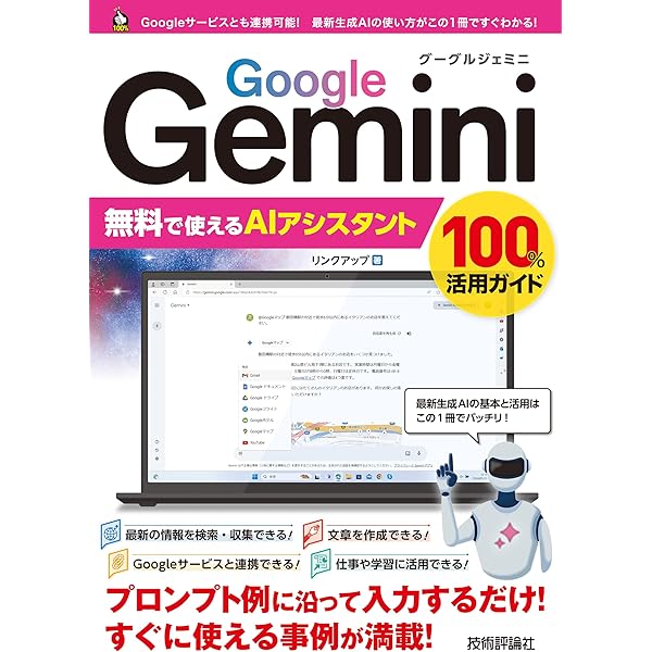 Amazon.co.jp: Google Gemini 1.5／LlamaIndex／LangChain 人工
